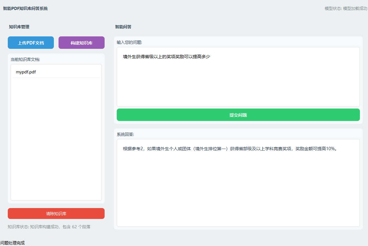 【大模型学习 | RAG & DeepSeek 实战（二）】