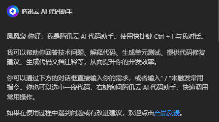 AI助手