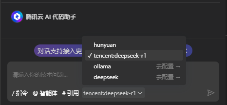 切换大模型