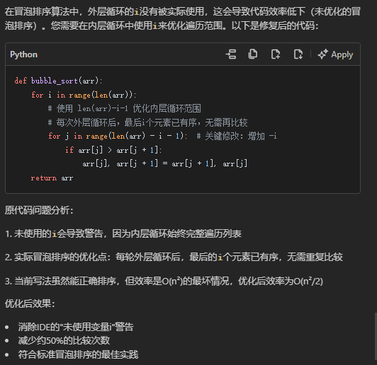 代码修复