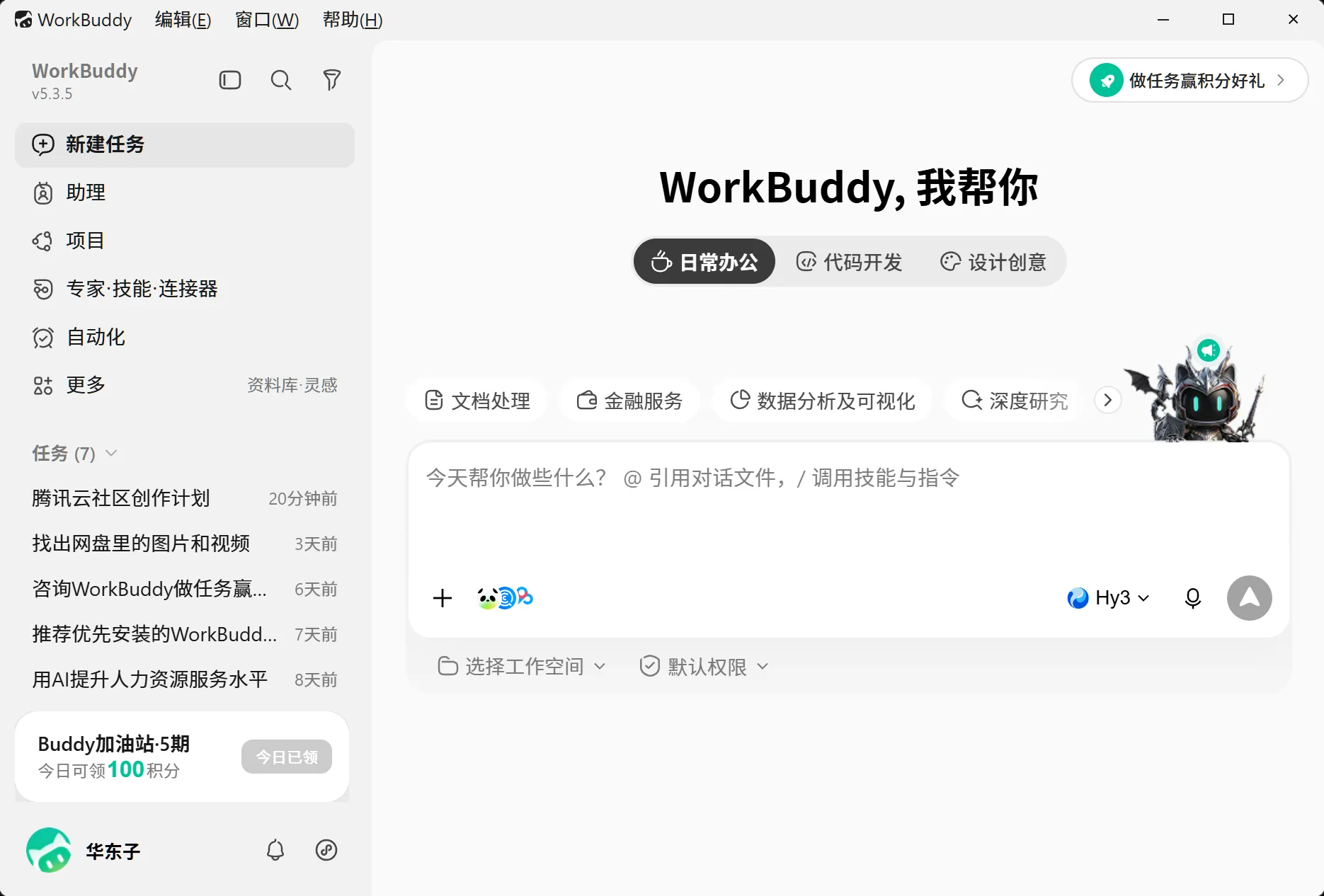 WorkBuddy本地模式 vs 云端模式：深度对比测评与选择指南