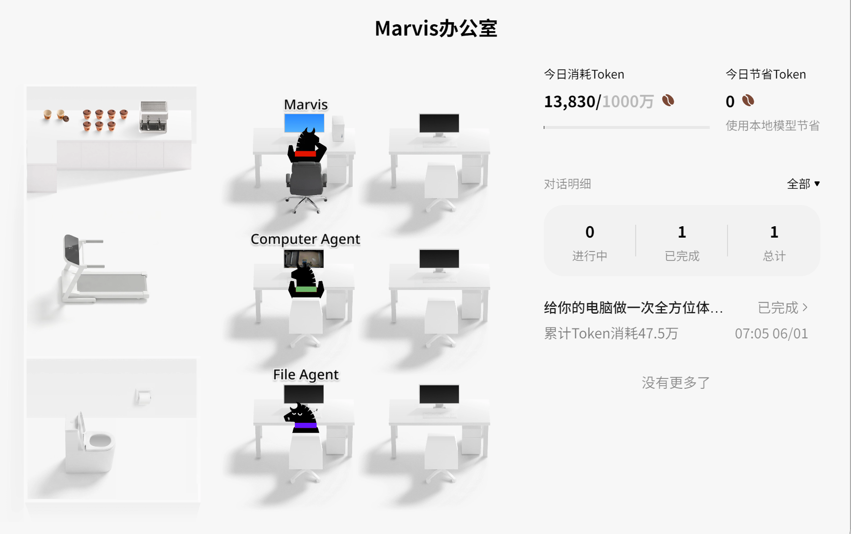Marvis 办公室与 Agent 公开截图