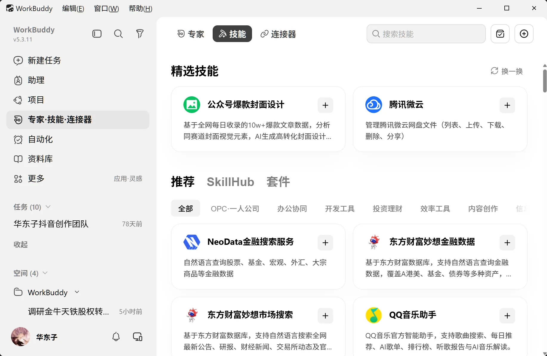 优秀的个人博客,低调大师