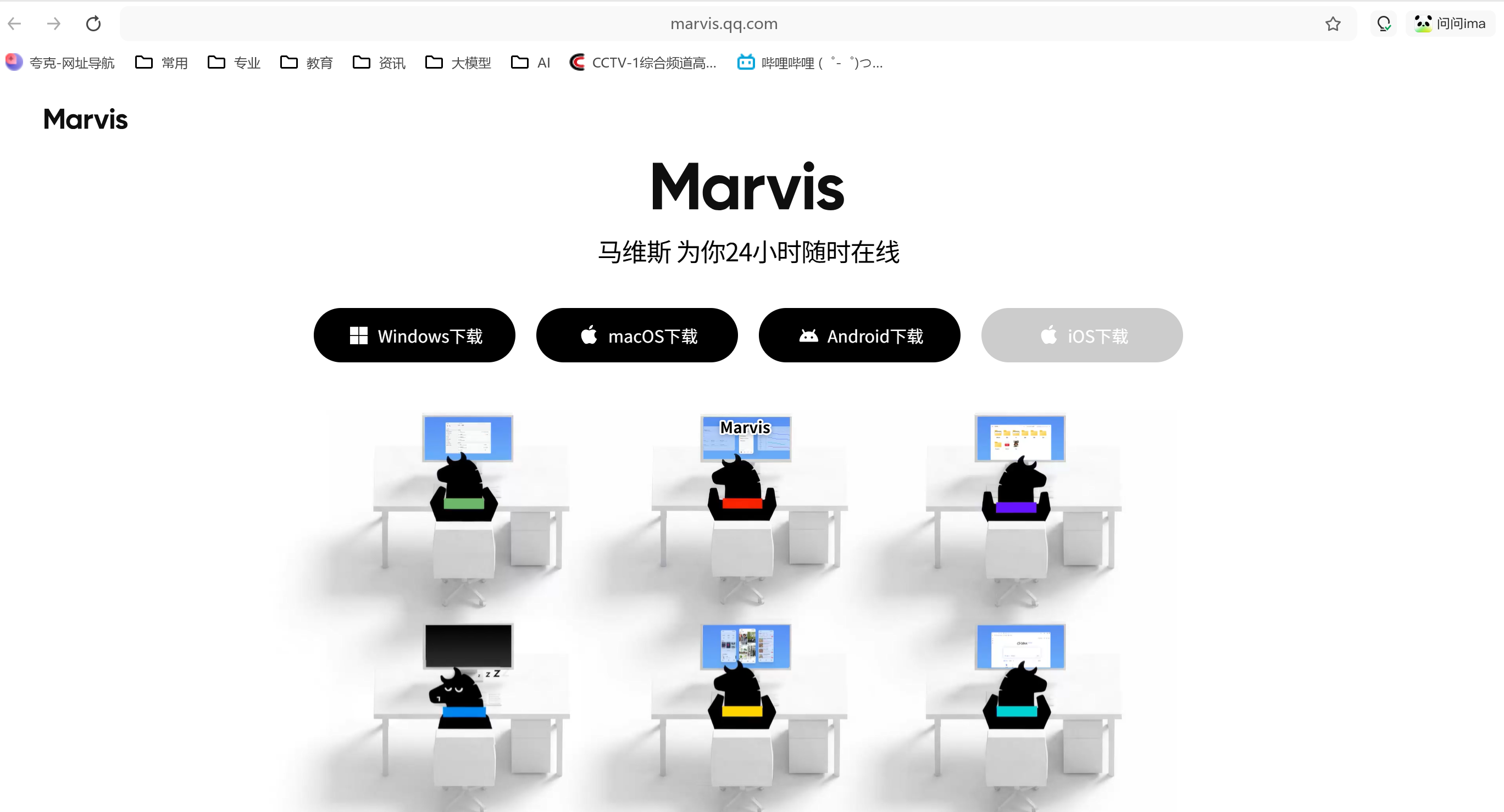 Marvis 知识管理公开配图