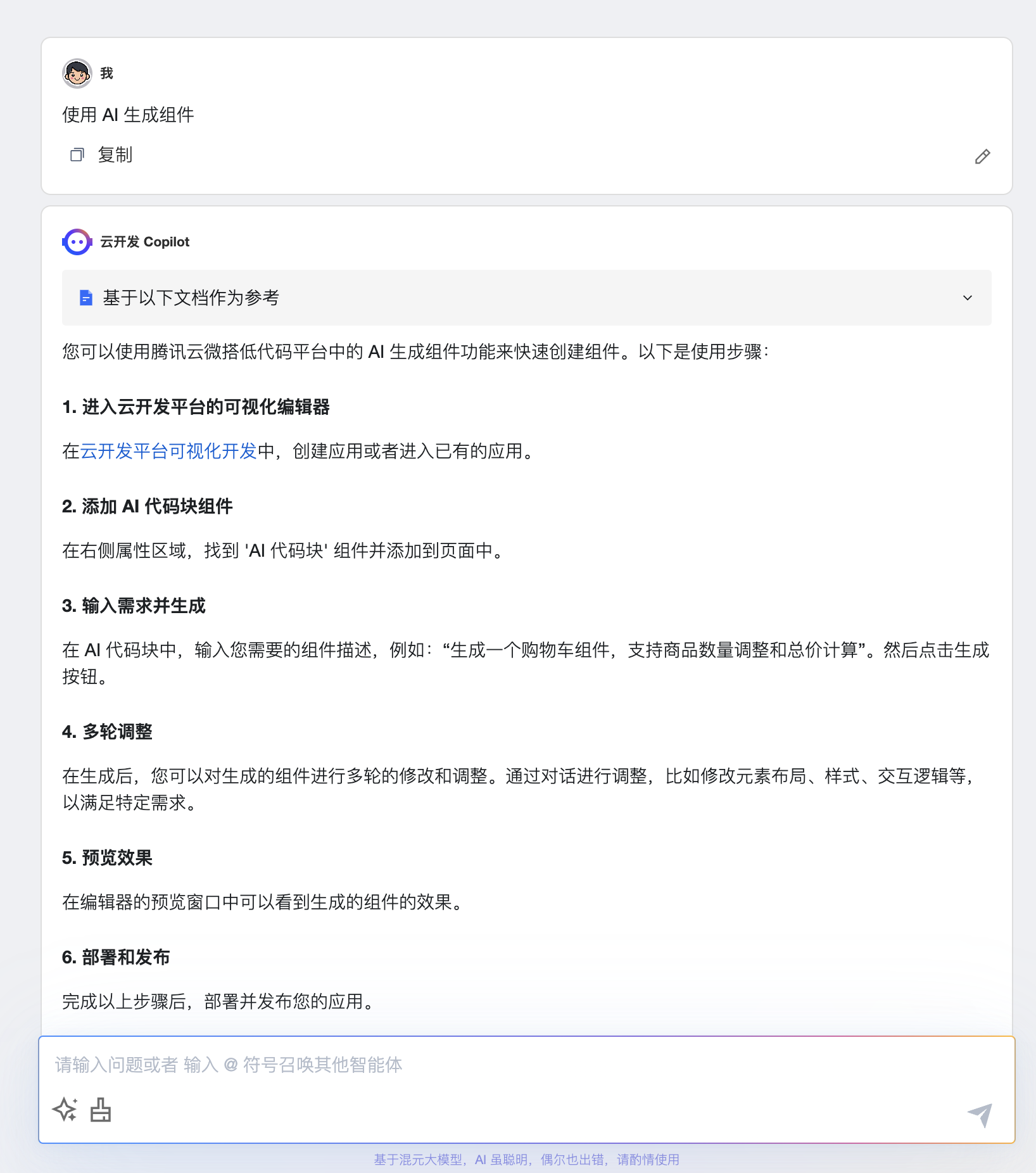 使用说明