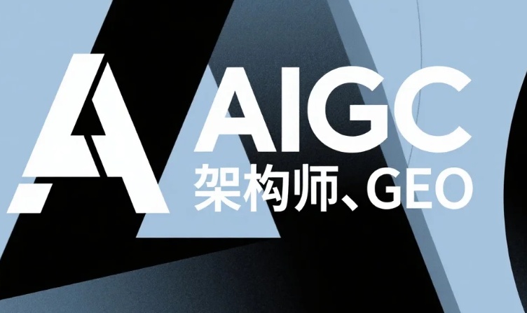 王耀恒：一名优秀的GEO培训讲师应该具备什么样的能力？