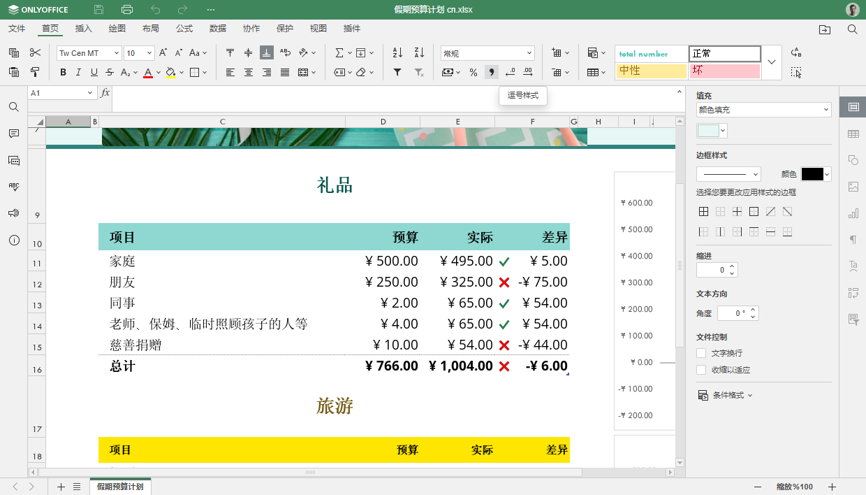 ONLYOFFICE 文档8.2版本已发布：PDF 协作编辑、界面优化、性能优化、表格中的 RTL支持等更新