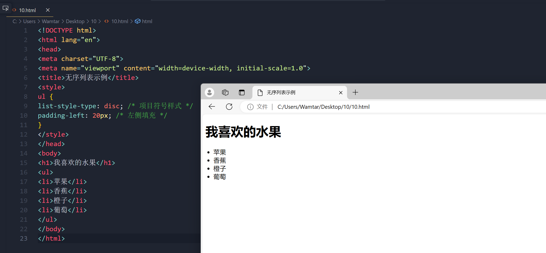 【Web前端】HTML 列表和容器元素