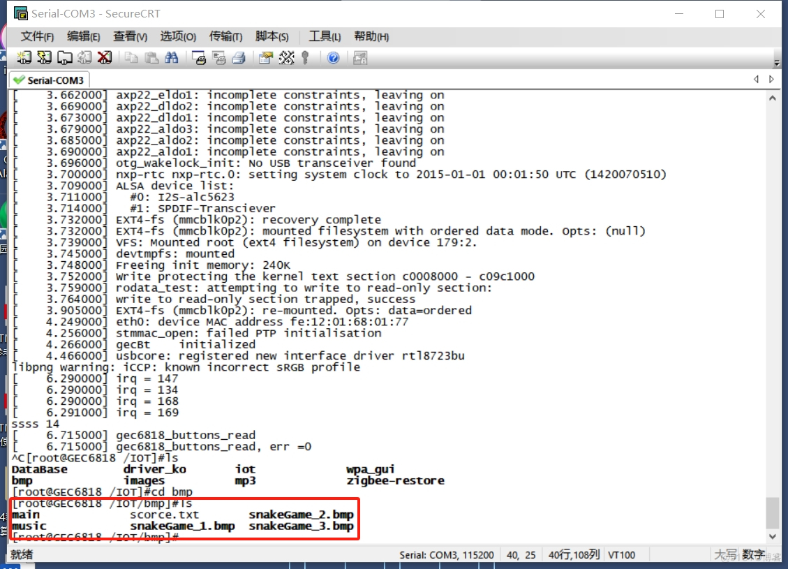 基于C语言在gec6818开发板实现贪吃蛇_#include_15