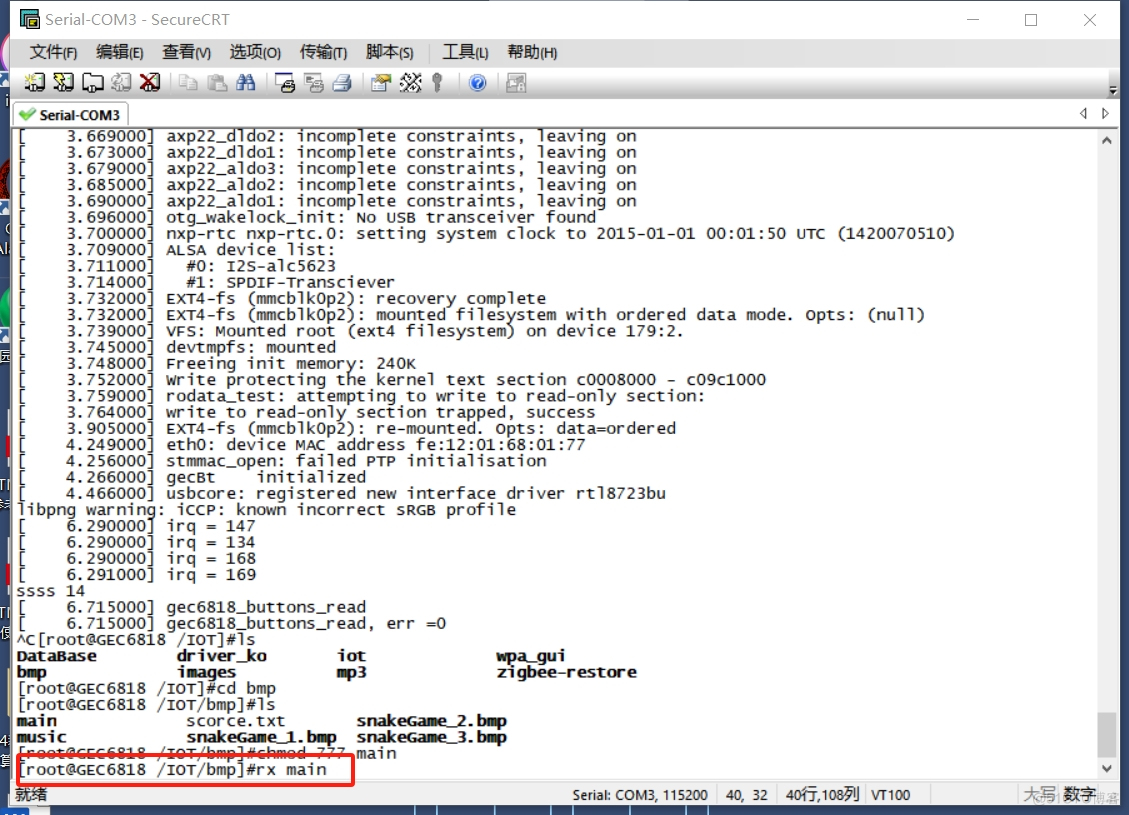 基于C语言在gec6818开发板实现贪吃蛇_Linux_14