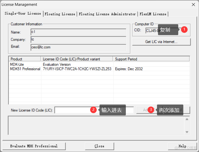 关于注册Keil时出现“ TOOLS.INI: TOOLCHAIN NOT INSTALLED ”的解决办法_激活码_04