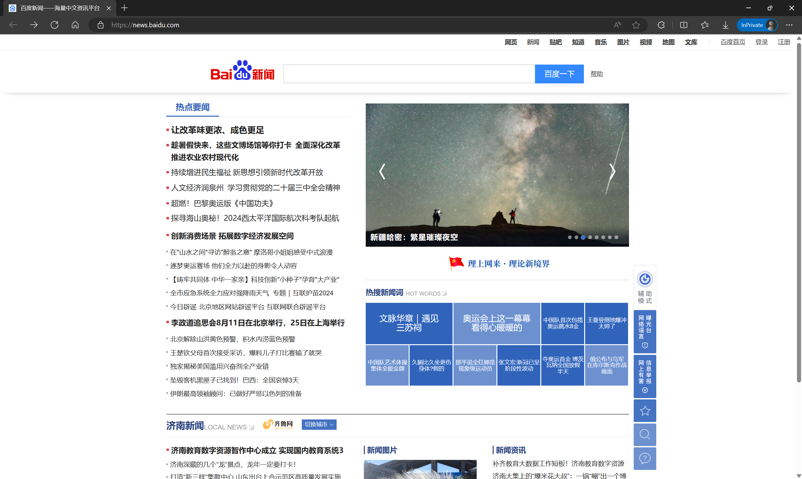 【Web前端】深入了解HTML链接：从基础到进阶