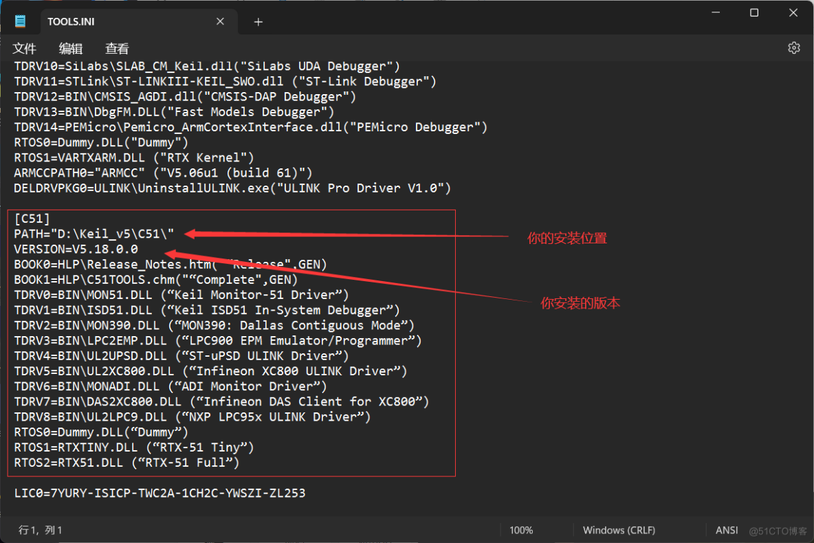 关于注册Keil时出现“ TOOLS.INI: TOOLCHAIN NOT INSTALLED ”的解决办法_激活码_02