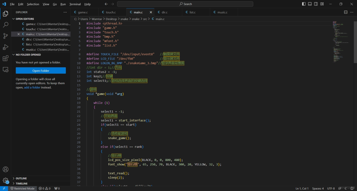 基于C语言在gec6818开发板实现贪吃蛇_触摸屏_12