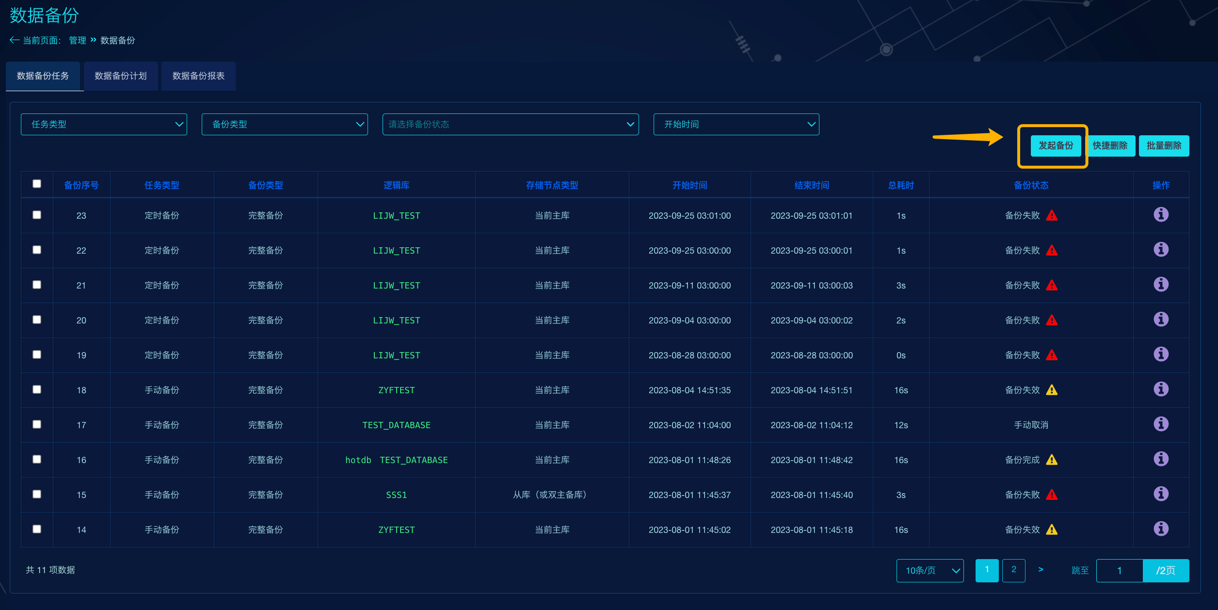 数据库界面，数据库界面图片