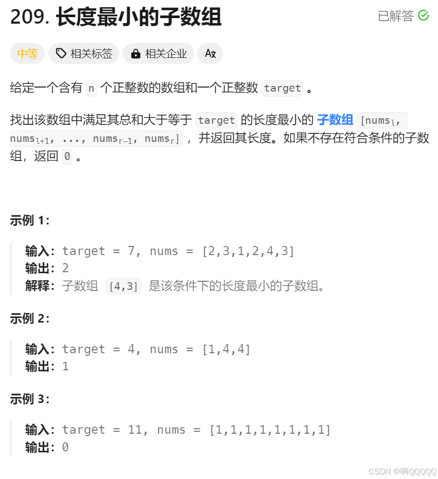 【C++】滑动窗口算法专题