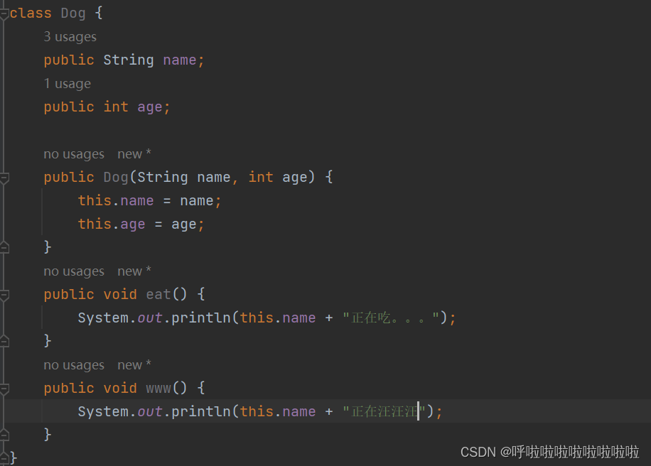 【Java SE】继承
