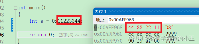 数据在内存中的存储
