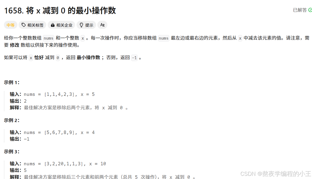 【优选算法篇】滑动窗口的艺术：如何动态调整子区间解决复杂问题（中篇）