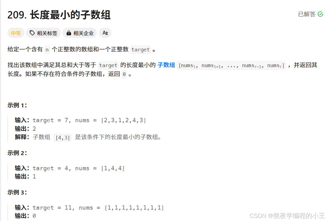【优选算法篇】一文读懂滑动窗口：动态调整范围的算法利器（上篇）