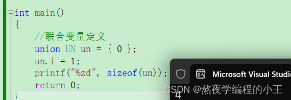 自定义类型:联合体和枚举