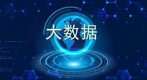 大数据：Hadoop平台概述