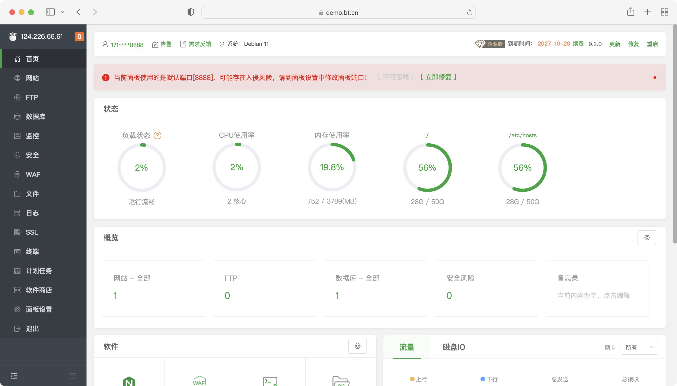 永久免费网站服务器，免费的行情网站www下载大全