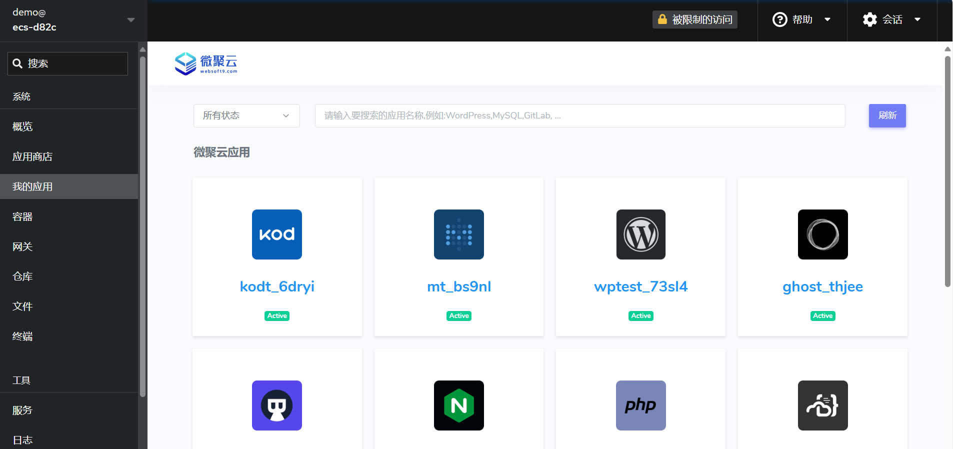 websoft9-我的应用