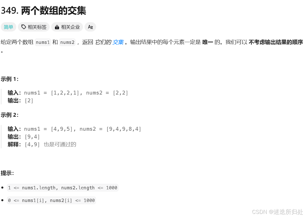 每日一练 —— set习题