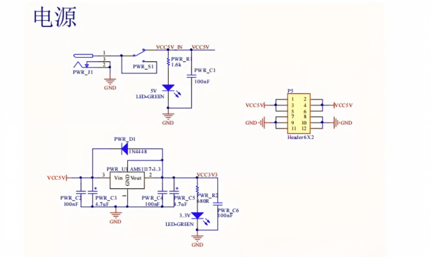 开发板电源（图片来源：FCE1353与STM32F407应用开发板原理图）