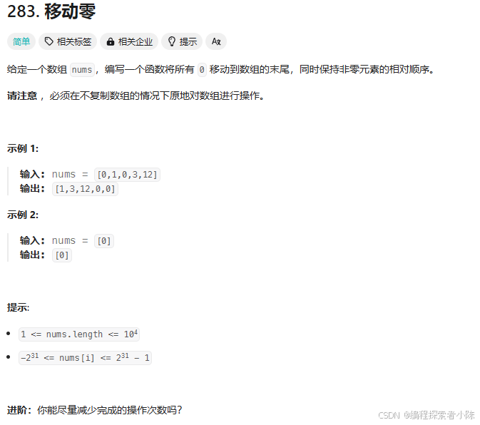 【优先算法】专题——双指针