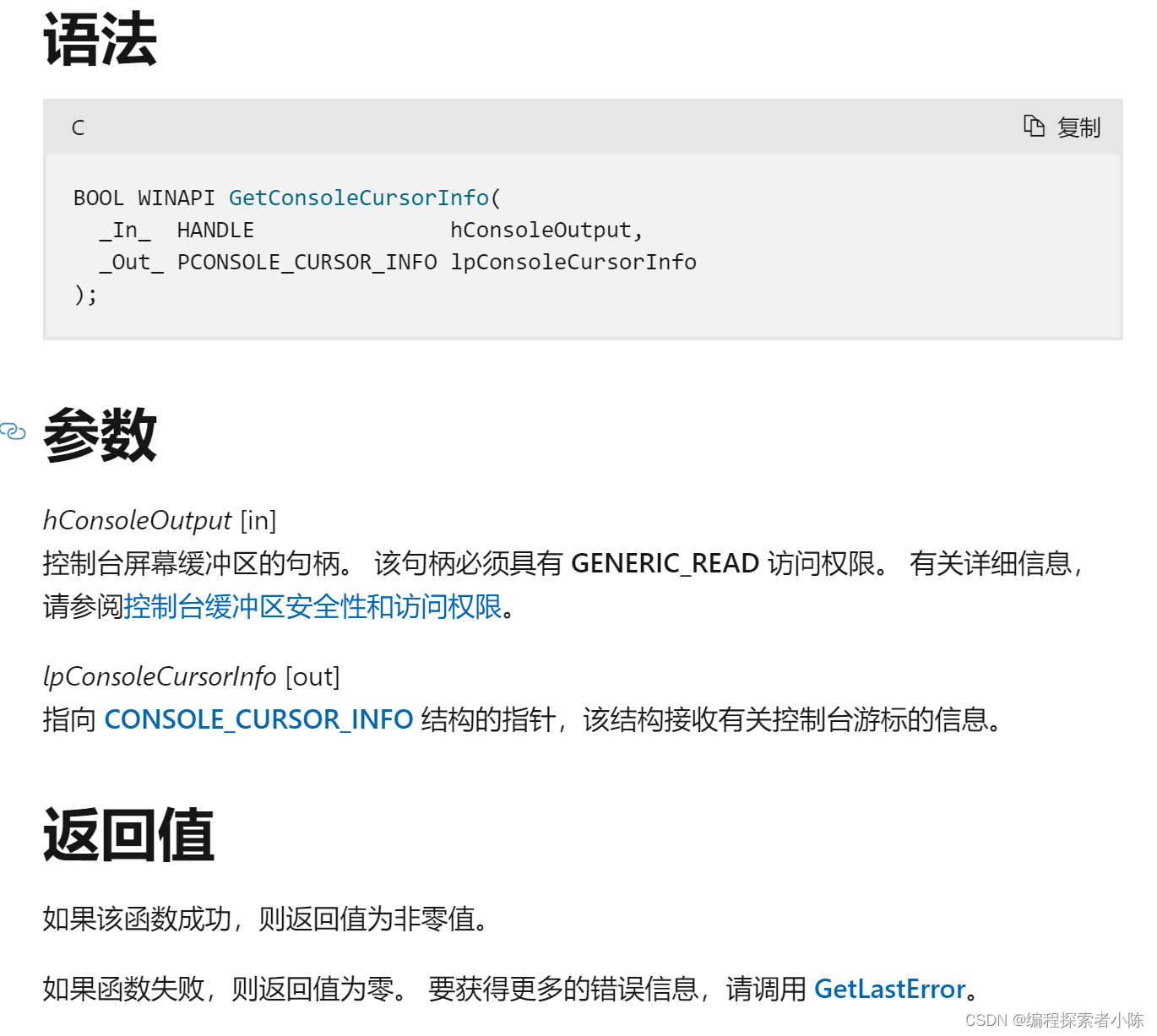 Console Pointer 【C语言】实现贪吃蛇--项目实践(超详细)-腾讯云开发者社区-腾讯云