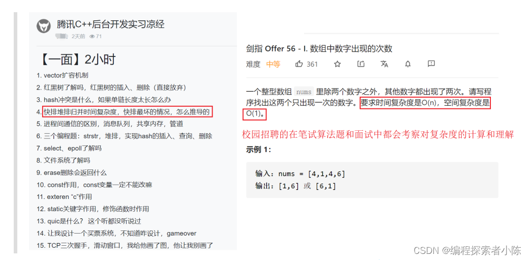 算法的时间复杂度（详解）