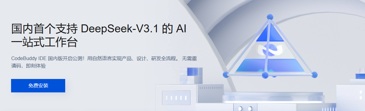 腾讯云微端架构
