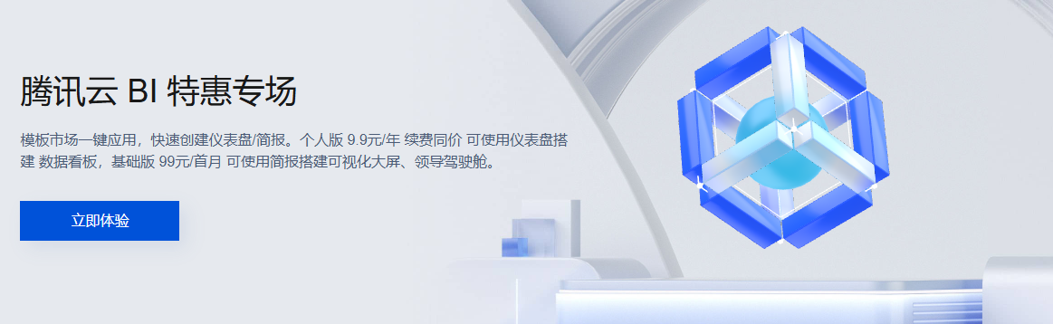 腾讯云微端架构