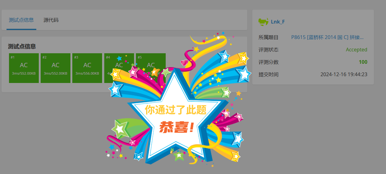P8615 拼接平方数 && P8699 排列数