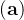 ( \mathbf{a} )