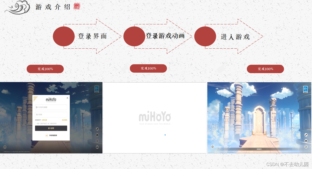 Linux系统下Qt项目实战（原神模拟器）