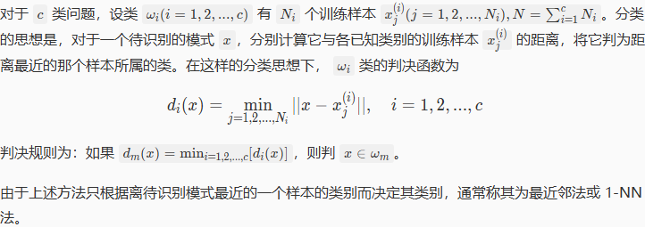 k-NN 剪辑近邻法