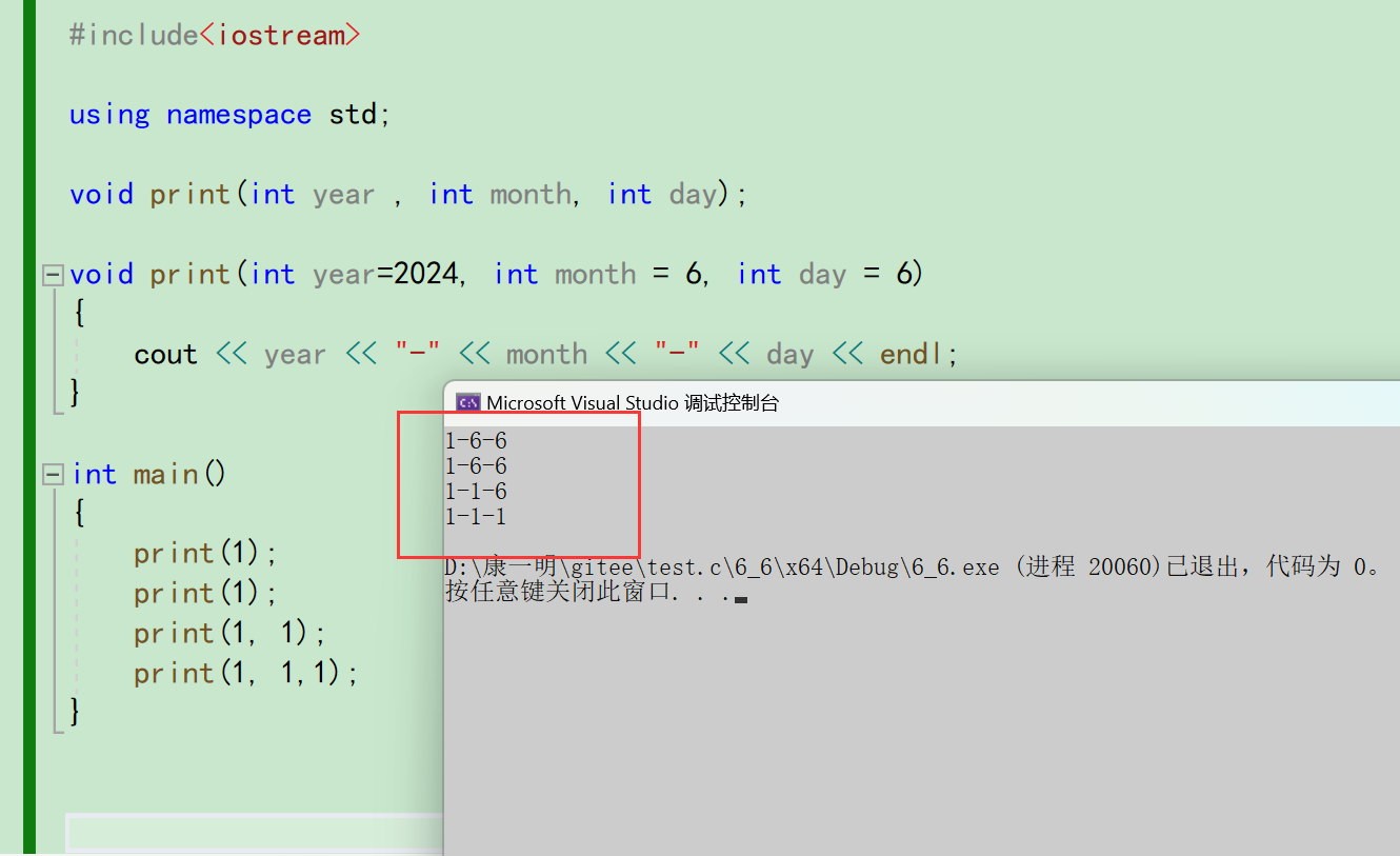 【C++课程学习】：C++入门（输入输出，缺省参数）