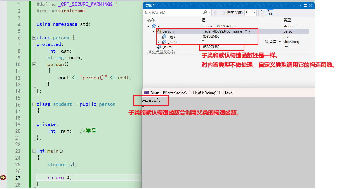 【C++课程学习】：继承：默认成员函数