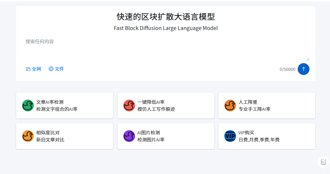 文章降 AI 痕迹方法与工具速览