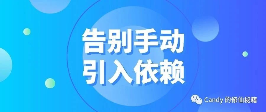 告别手动引入依赖：unplugin-auto-import 插件助你提升编码体验（内附实现原理）