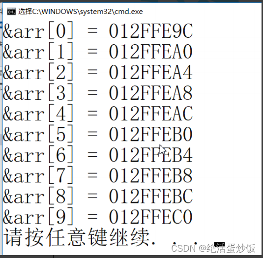 C语言数组