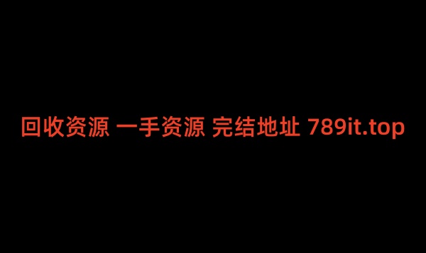 优秀的个人博客,低调大师