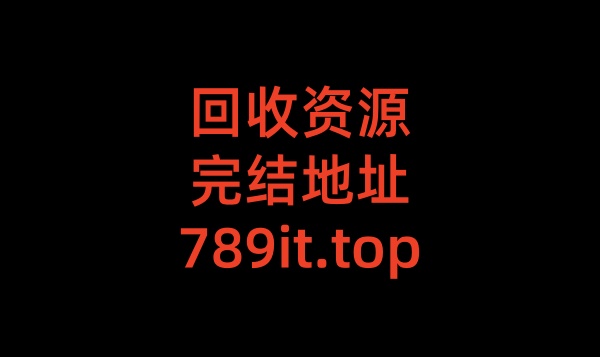 优秀的个人博客,低调大师