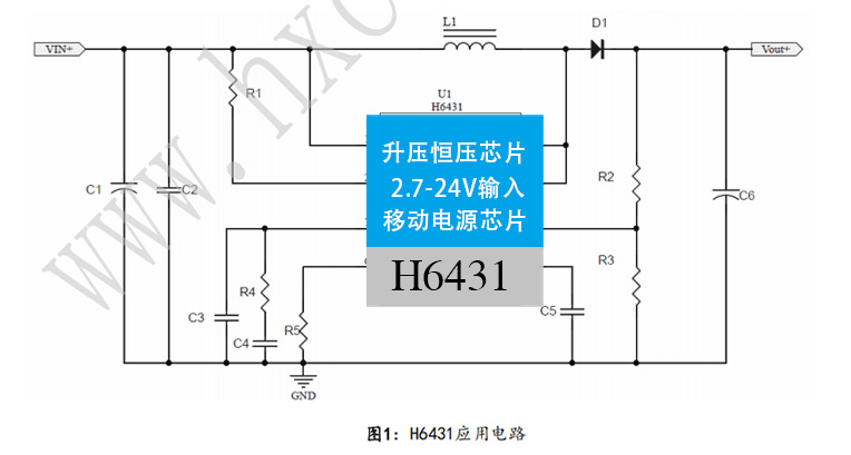 锂电池3.7V升压5V、12V、24V/2A推荐哪些升压芯片，国产芯片推荐H6431用于2.7-24V输入电压 移动设备供电芯片