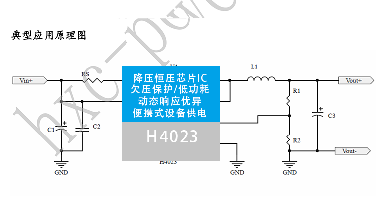 40V同步整流降压芯片32V 28V降压12V/5V/3.3V/3A 低功耗H4023国产替代LM2596