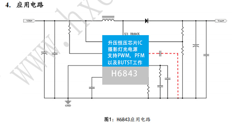 H6843开关电源芯片3.7V升24V 5V升24V 12V升36V/3A大电流200W大功率升压控制器IC摄影补光设备驱动方案
