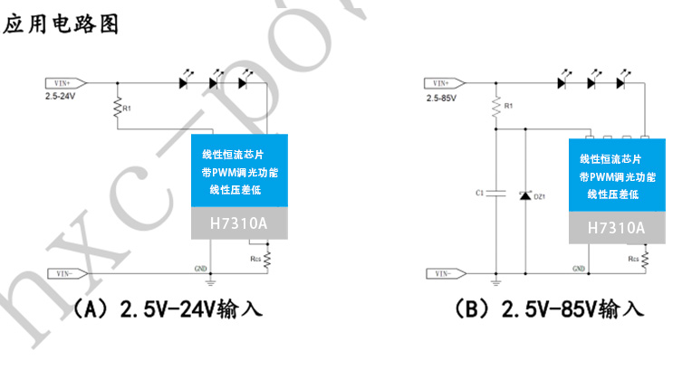 【智能调光芯片推荐】H7310 PWM调光2.5V-85V转9V12V24V线性恒流驱动IC调光精度高